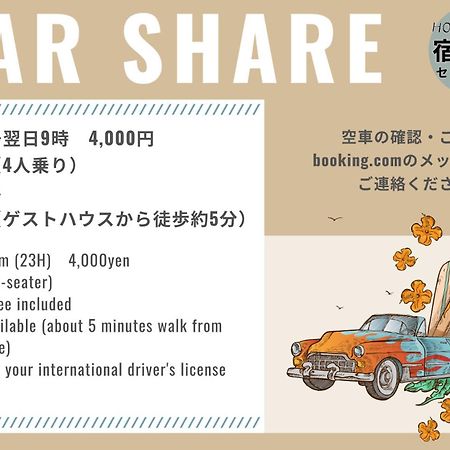 게스트 하우스 홀로홀로 이시가키지마 Ishigaki  외부 사진